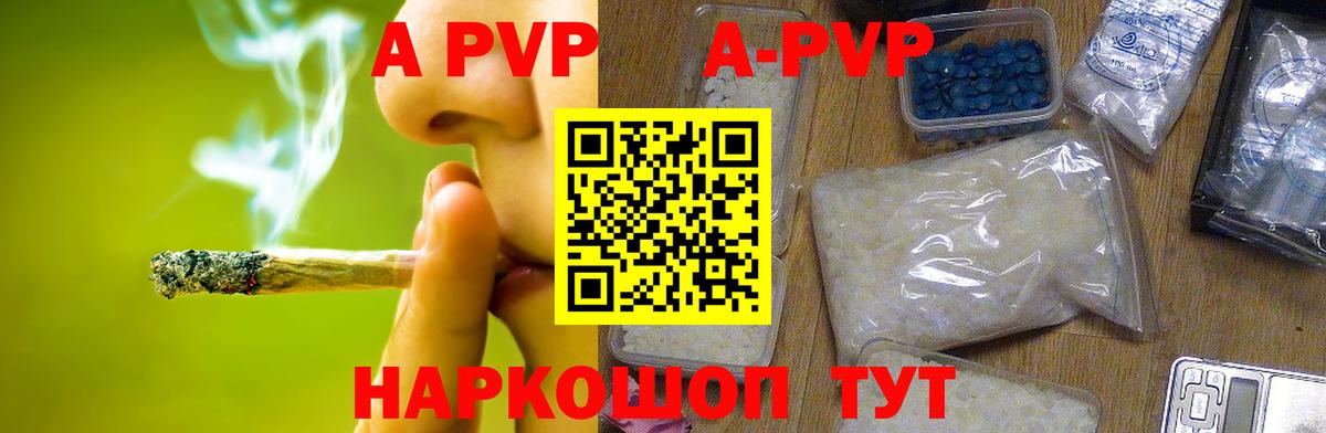 APVP СК КРИС Красноярск