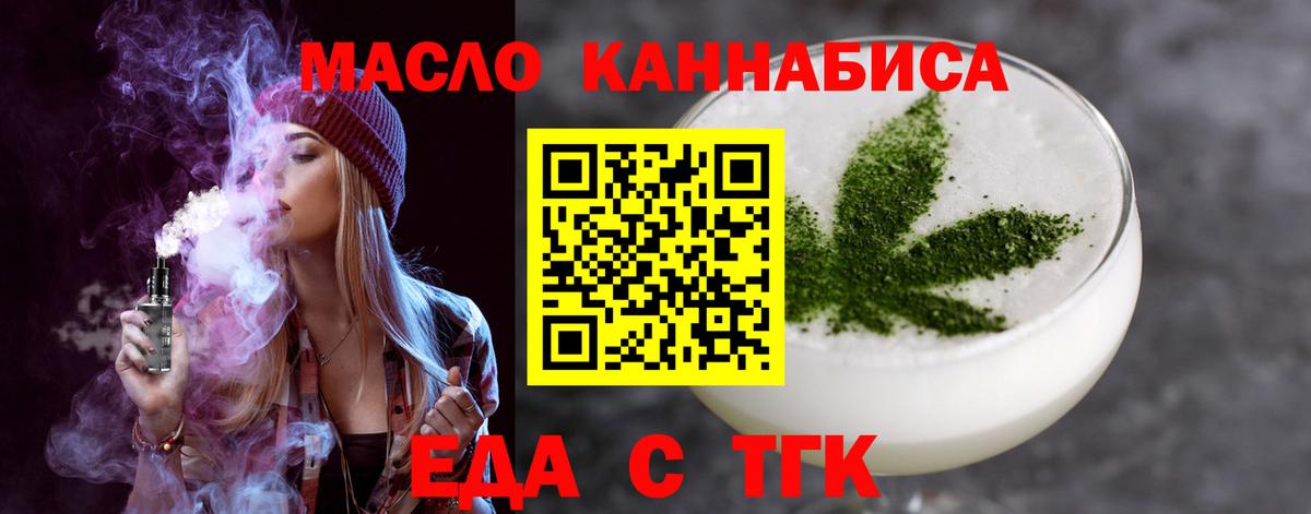 Печенье с ТГК марихуана Красноярск