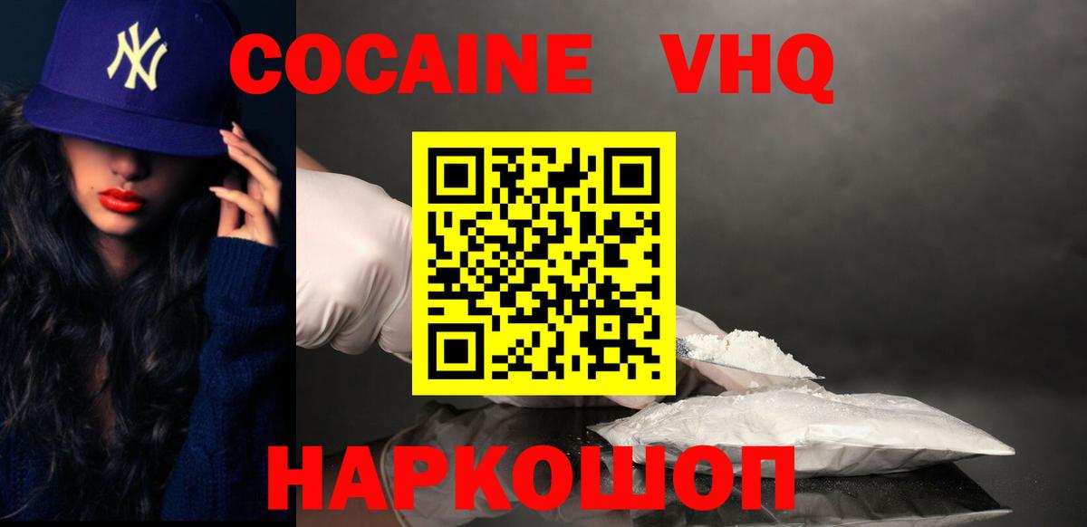 КОКАИН FishScale Красноярск