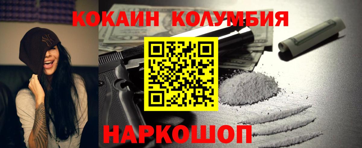КОКАИН Боливия  Cocaine  КОКАИН Колумбийский  Красноярск  Вход с VPN 