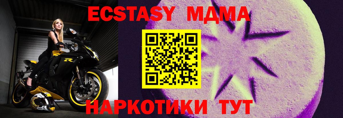 Экстази Cube Красноярск