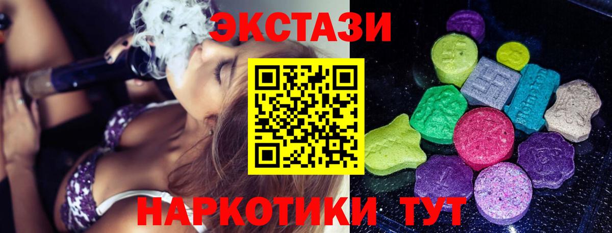 Ecstasy 250 мг  Ecstasy  ЭКСТАЗИ MDMA  Красноярск  Вход с VPN 