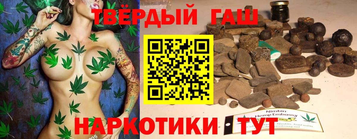 Красноярск  Гашиш 40% ТГК  Вход с VPN 