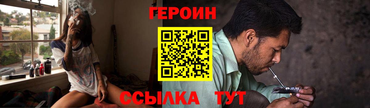 Героин Афган Красноярск