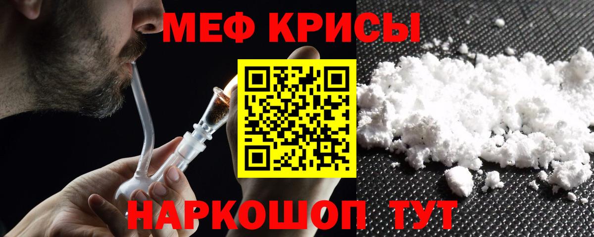 Красноярск  Меф мука  Вход с VPN  Меф кристаллы 