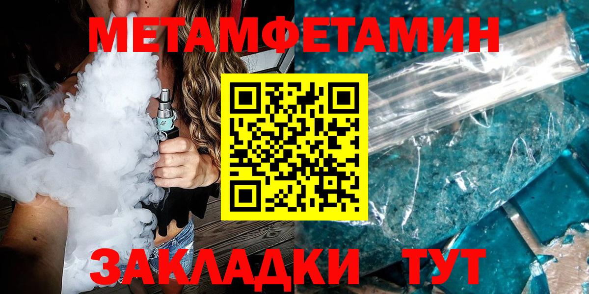 Метамфетамин  Метамфетамин Methamphetamine  Вход с VPN  Красноярск 