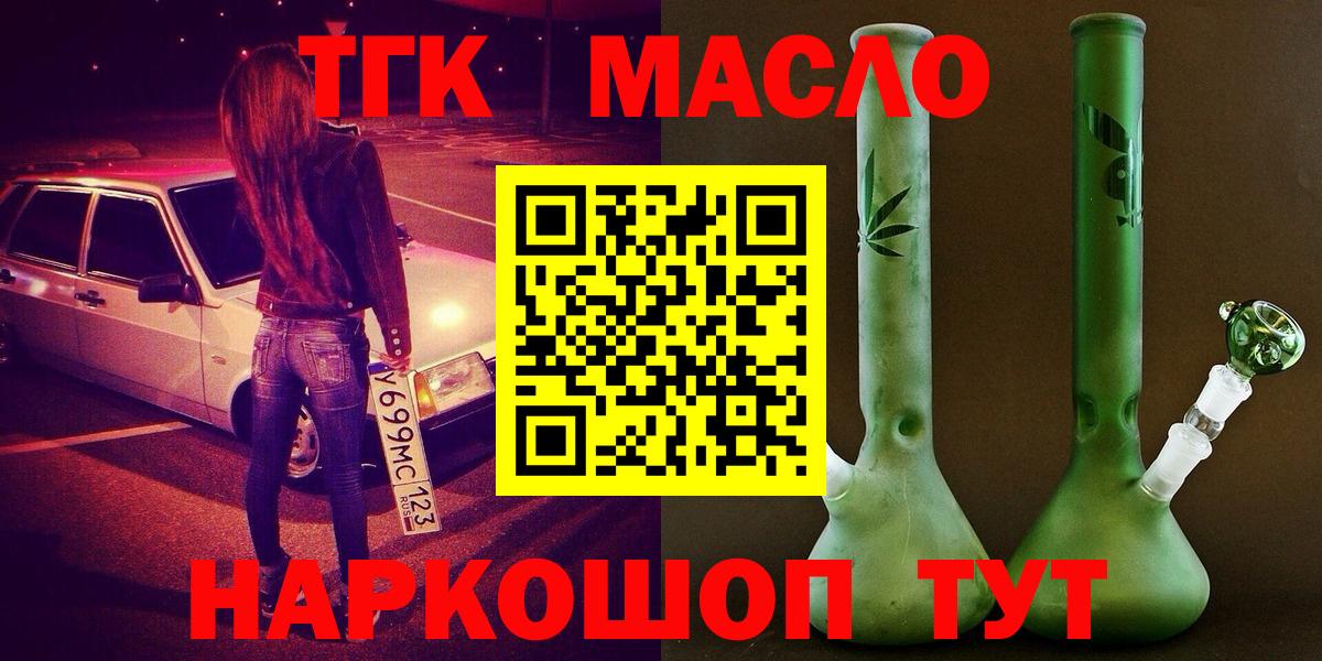 Дистиллят ТГК концентрат  ТГК Wax  Вход с VPN  Красноярск 