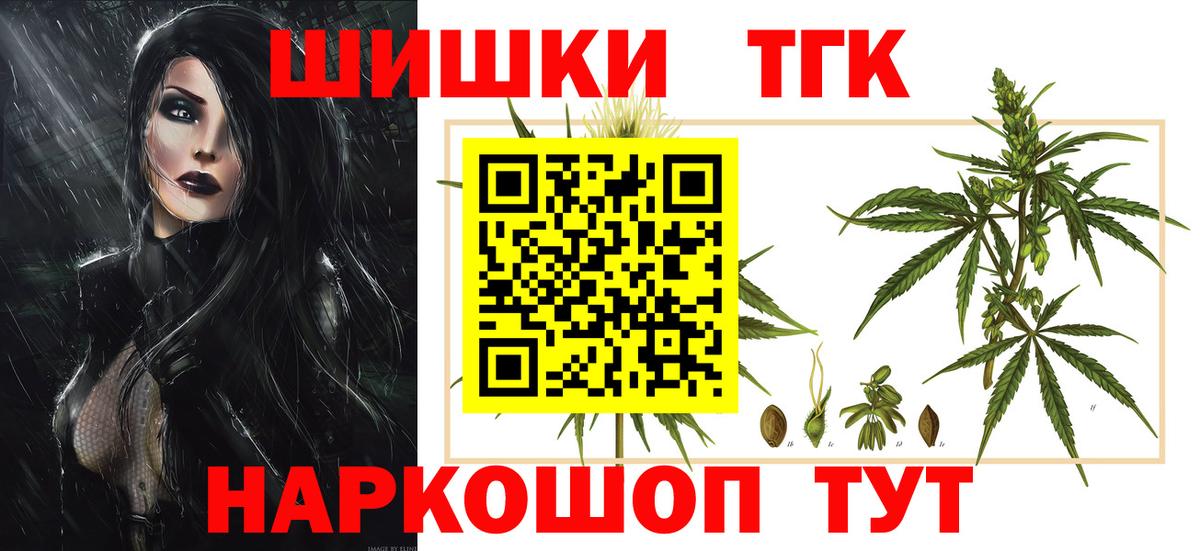 Канабис семена  Шишки марихуана тримм  Вход с VPN  Красноярск 